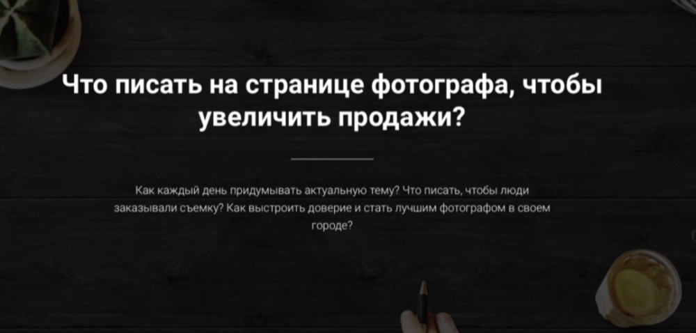 200 тем для блога фотографа (Ольга Горец)