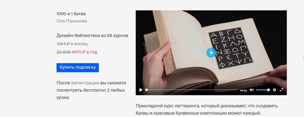 [bangbangeducation] 1000 и 1 буква (Оля Панькова)