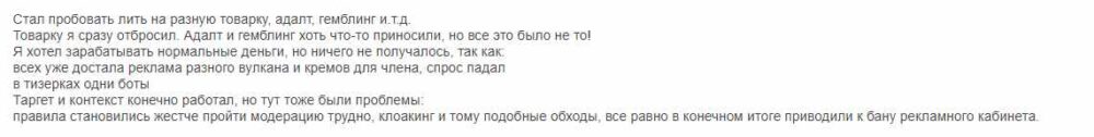 [dark arbitrage] Серый Арбитраж трафика. Первый Поток