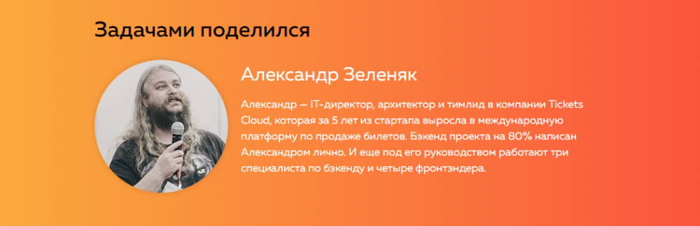 [Devman] Асинхронный Python (Александр Зеленяк)