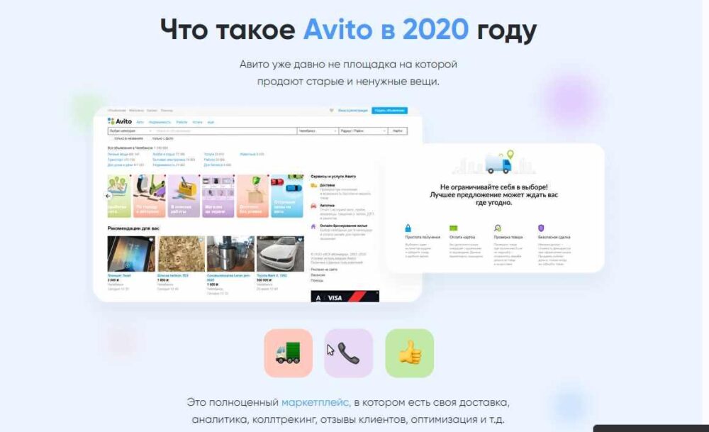 [Dostigatel] Авитолог 2020 (Артур Абдуллин)