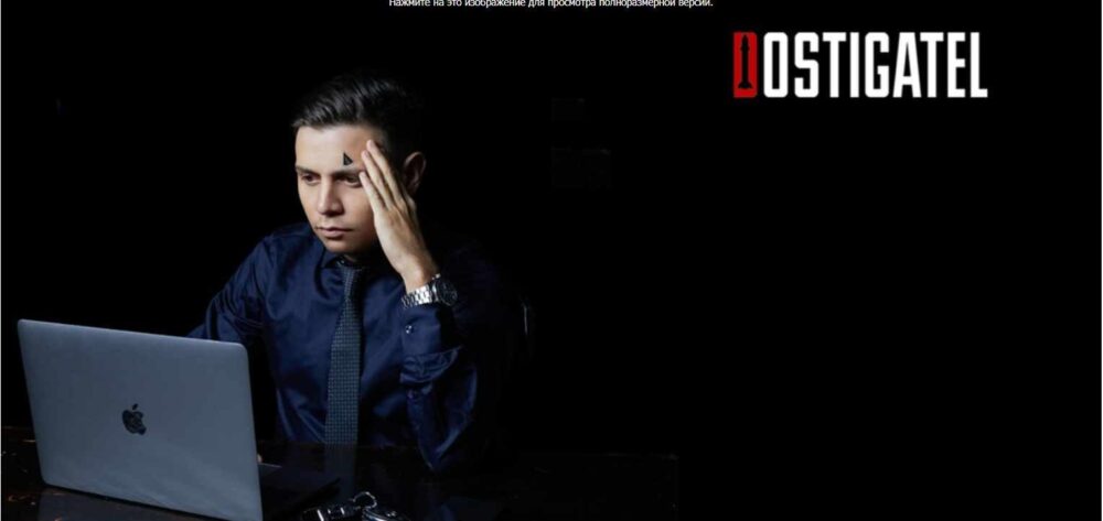 [Dostigatel]Ограбление Авито и Юлы (2020) (Артур Абдуллин)