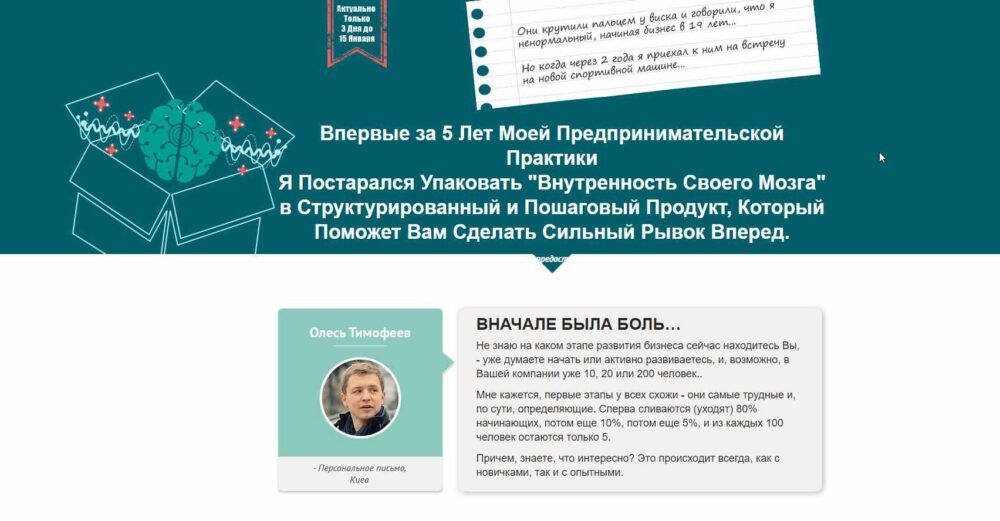 [GENIUS MARKETING] Аудиокурс Привычки Миллионера (Олесь Тимофеев)