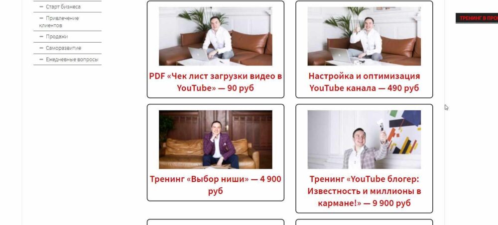 Инструкции по YouTube (версия 1.0) (Евгений Гришечкин)