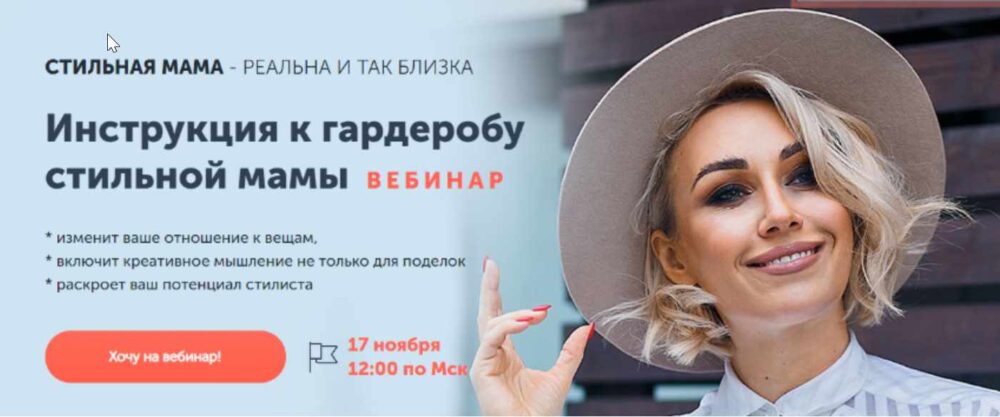Инструкция к гардеробу стильной мамы (Юлия Горни)