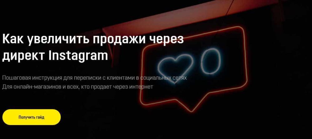 Как увеличить продажи через директ Instagram (Анастасия Бердникова)