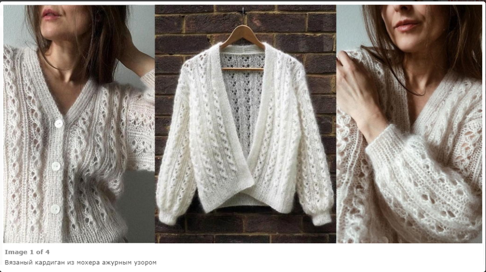 Кардиган из мохера Cardigan No. 6 (My Favourite Things)