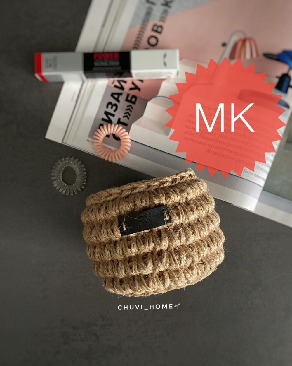 Корзина из джута 9×9 [chuvi_home]
