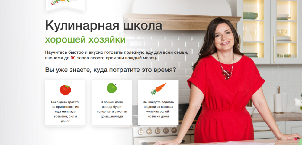 Кулинарная школа хорошей хозяйки. Пакет-Участник. Июнь 2020 (Дарья Черненко)