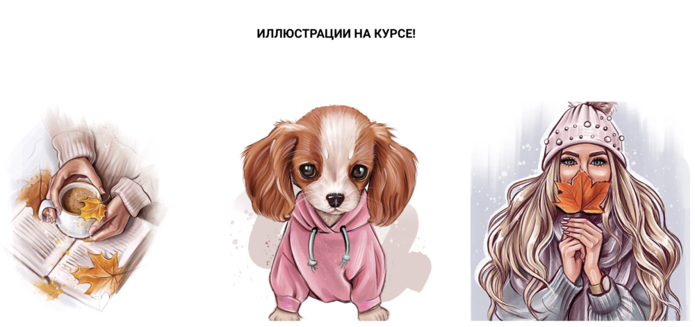 [lovellyarts] Марафон уютной иллюстрации Autumn (Наталья Горинова)