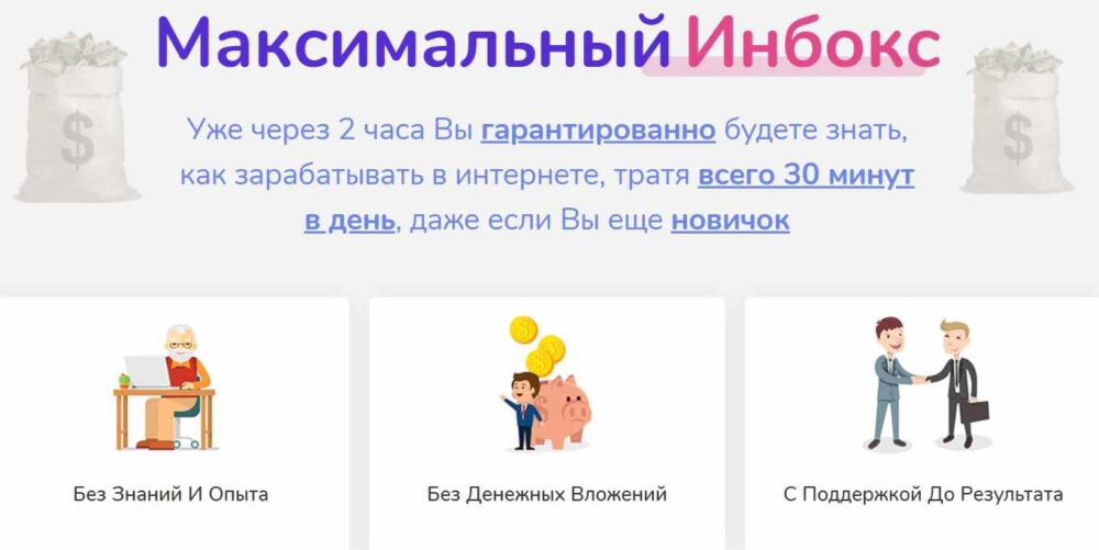 Максимальный Инбокс (Александр Канавеев)