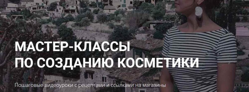 Мастер класс по созданию косметики Увлажняющая сыворотка (Алёна Литвиненко)
