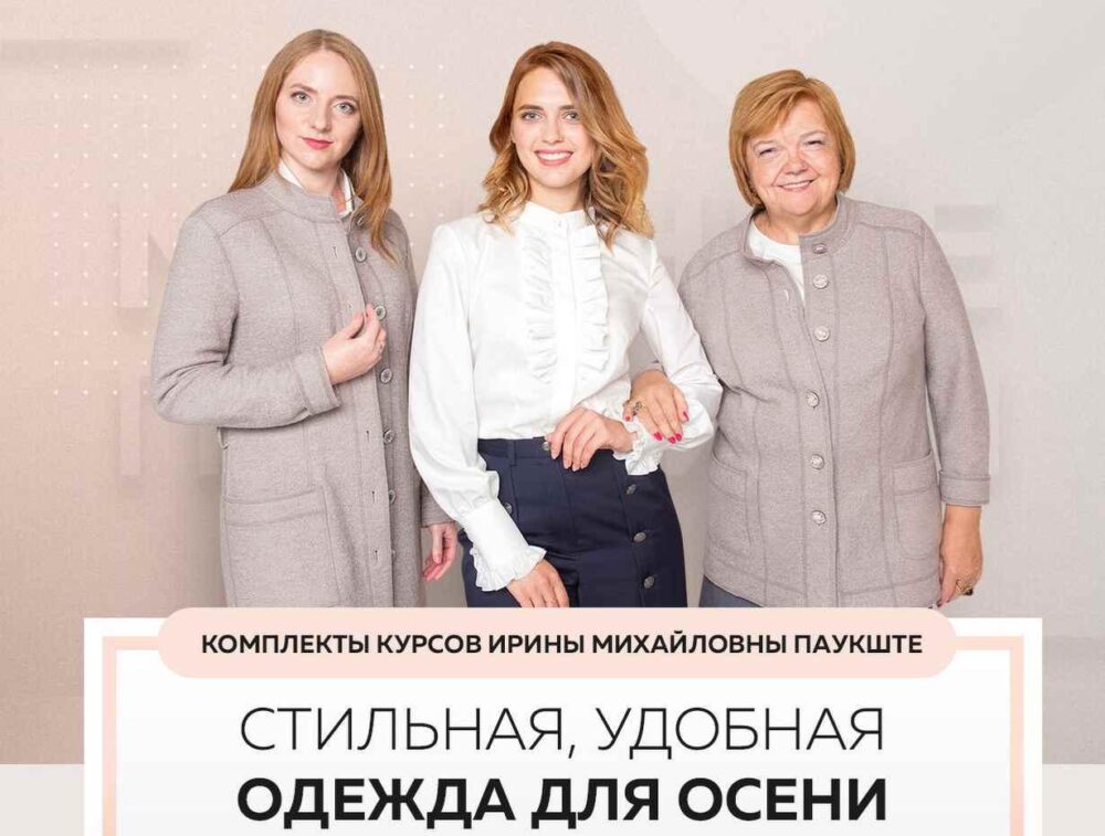 [Модные Практики] Шорты 3 в 1  (Ирина Паукште)