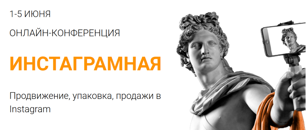 [Морошка] Инстаграмная. Тариф Инстаблогер (Наталья Вольная - Андрей Благодар)