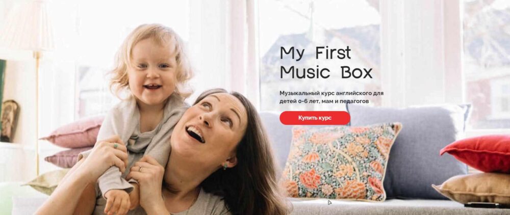 My First Music Box (London mama)