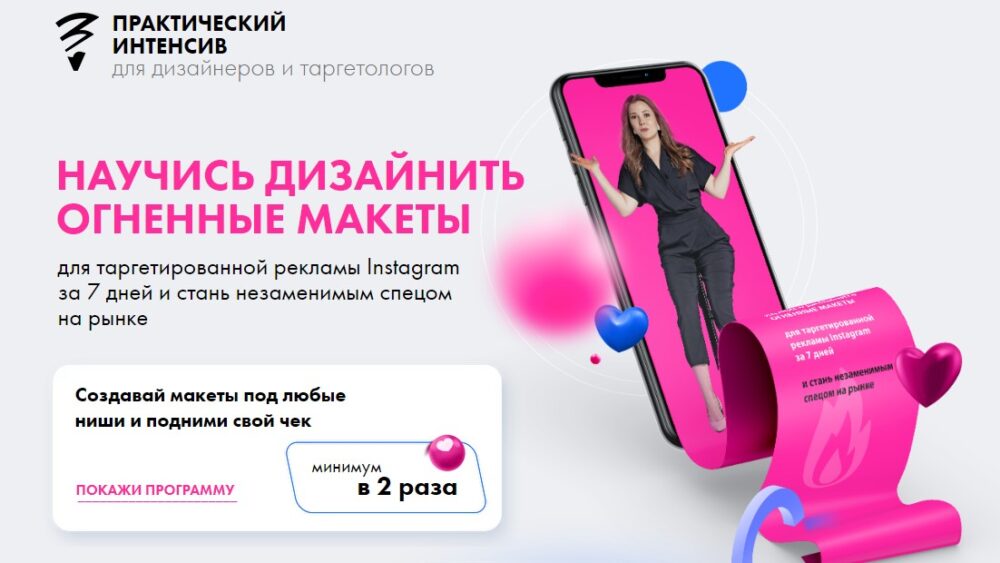 Научись дизайнить огненные макеты. Тариф Профи  (Андрей Мизев, Елена Палий)