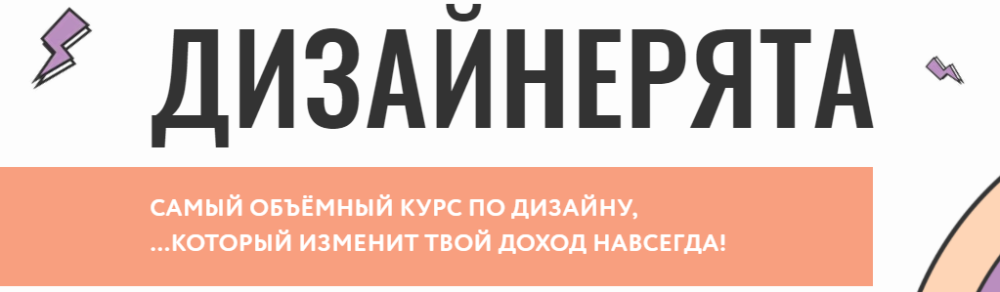 [Nioly] Дизайнерята. Старт в дизайне (Полина Пушкарева)