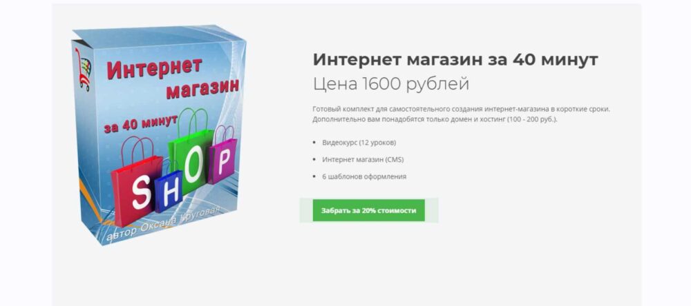 Новогодняя Тотальная распродажа. Только практические курсы для заработка и саморазвития (Оксана Круговая)