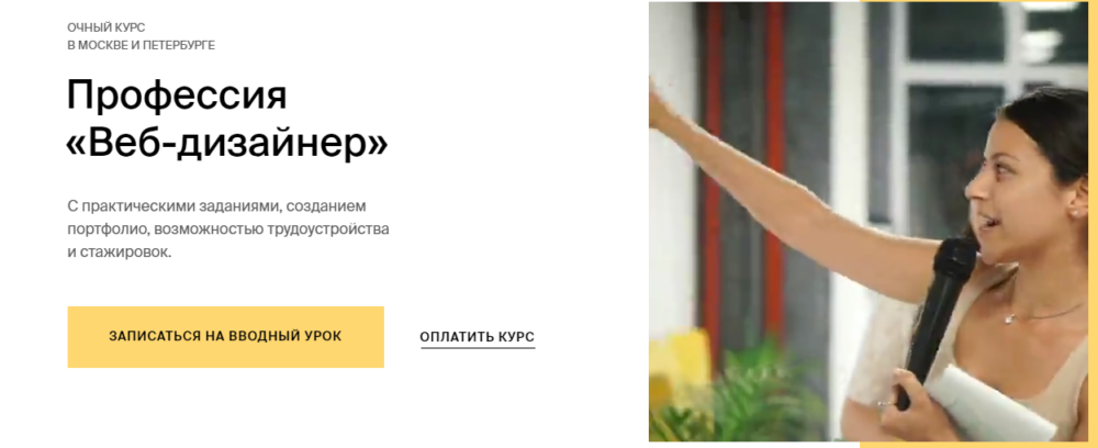 Обучение веб-дизайну от профессионалов индустрии. Moscow Digital Academy