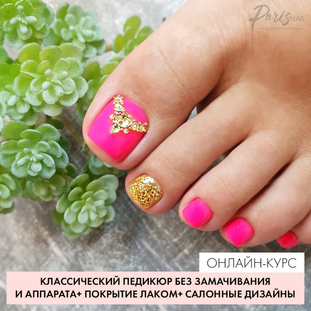 [Parisnail] Классический педикюр без замачивания и аппарата + покрытие лаком (Анжелика Цветкова)