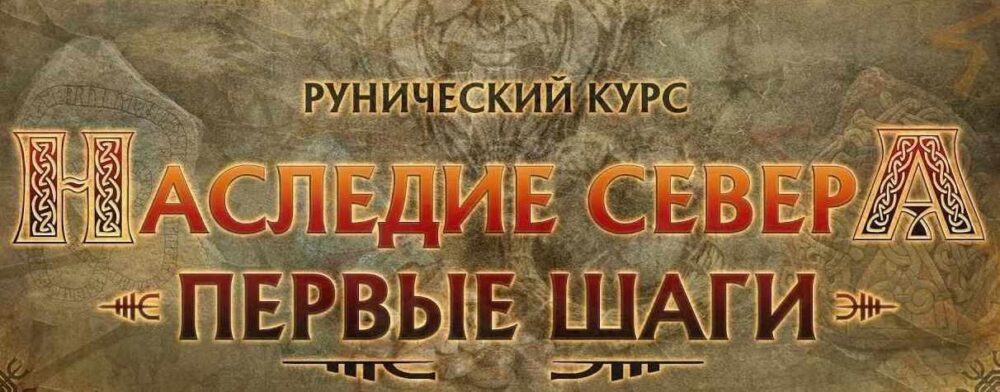 Первые шаги на северном пути 3/4 [Радужный мост]
