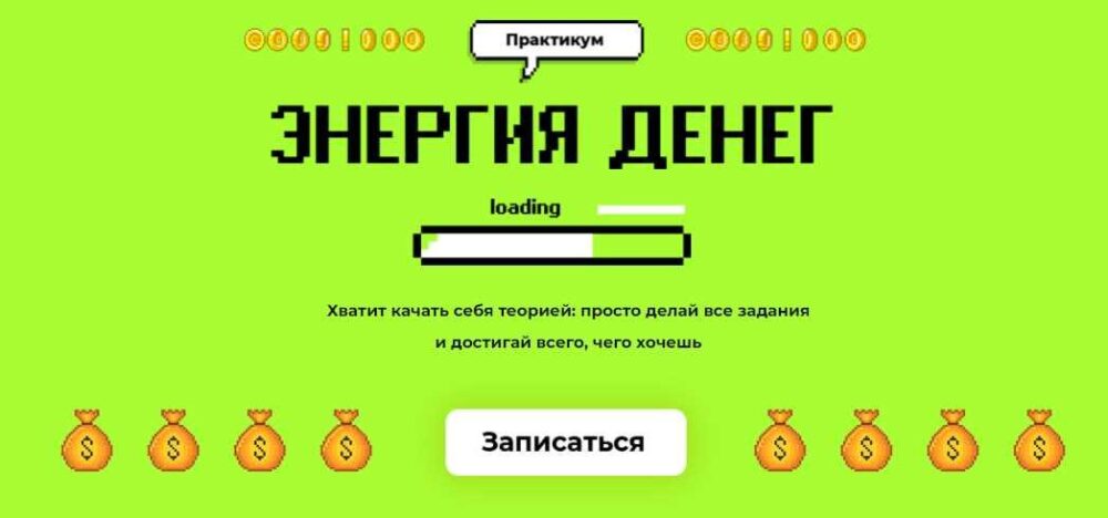 [popartmarketing] Энергия денег. Тариф Простой (Лилия Нилова)