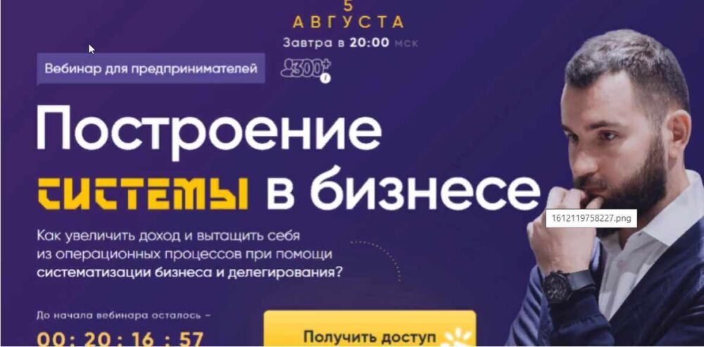 Построение системы в бизнесе. Запись+Транскрибация  (Михаил Дашкиев)