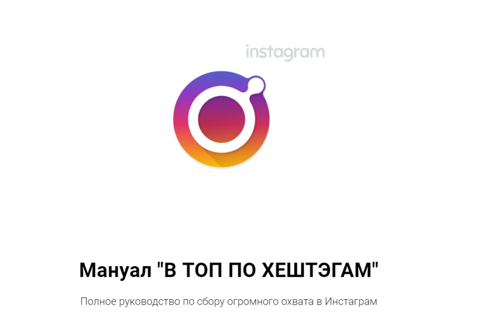 [Prgram] В топ по хештегам  (Сергей Кацапин)