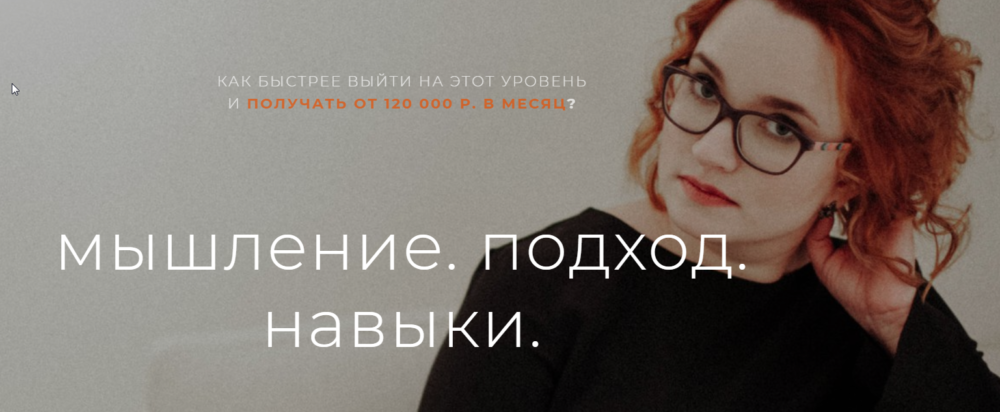 Прототипикурс 2.0 (Татьяна Гмырина)