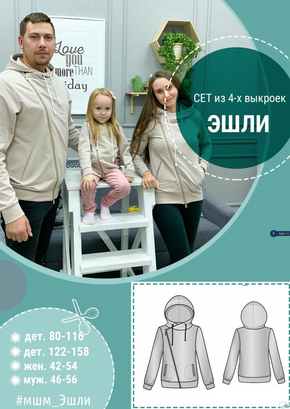 Сет из 4 выкроек Эшли (Алина Шаймуратова)