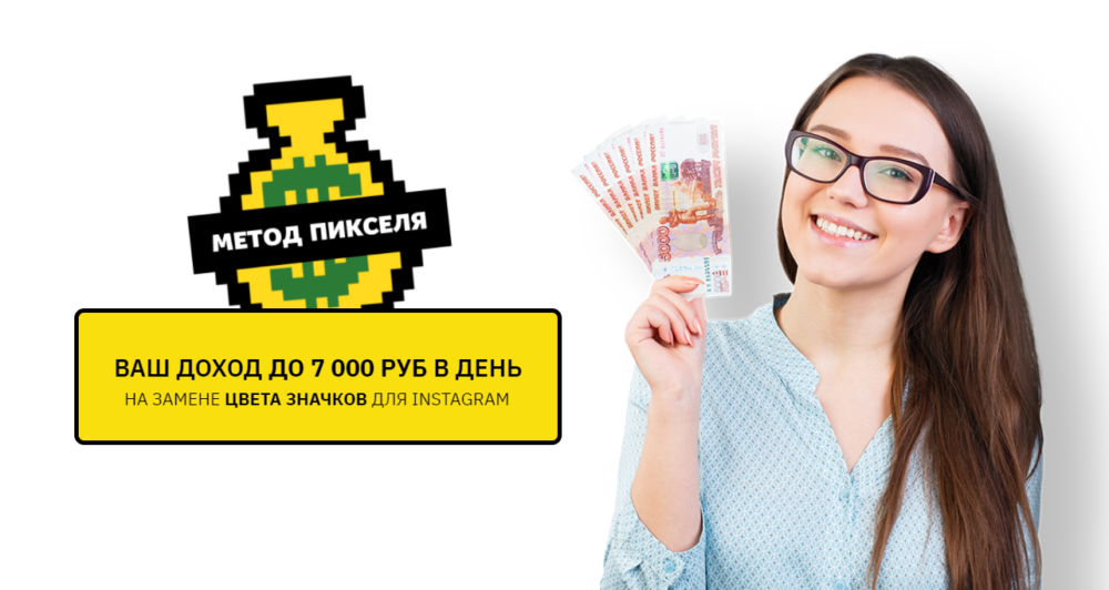 [Студия Взлёт] Метод пикселя (Артемий Взлёт)
