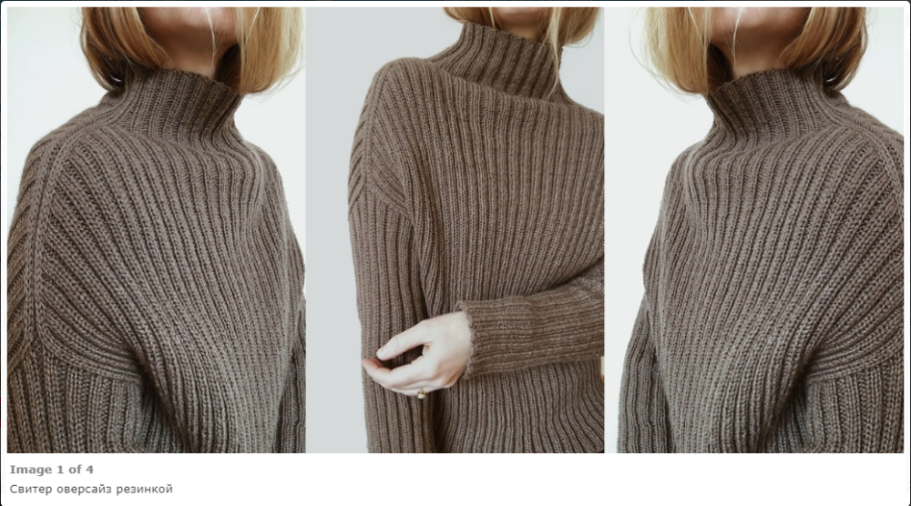 Свитер резинкой Sweater No8 (My Favourite Things)