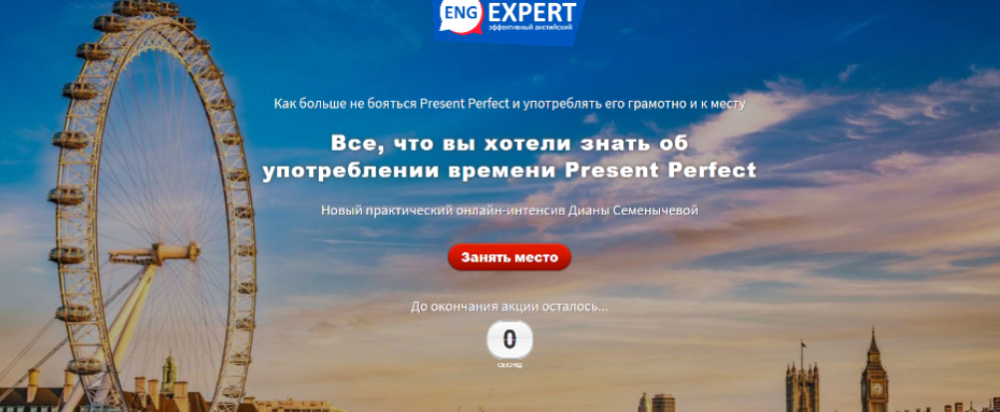 Все, что вы хотели знать об употреблении времени Present Perfect. Полная версия  (Диана Семенычева)