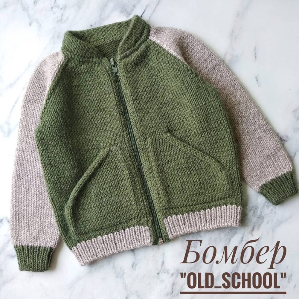 [Вязание] Бомбер Old school bomber (petelki.kids)