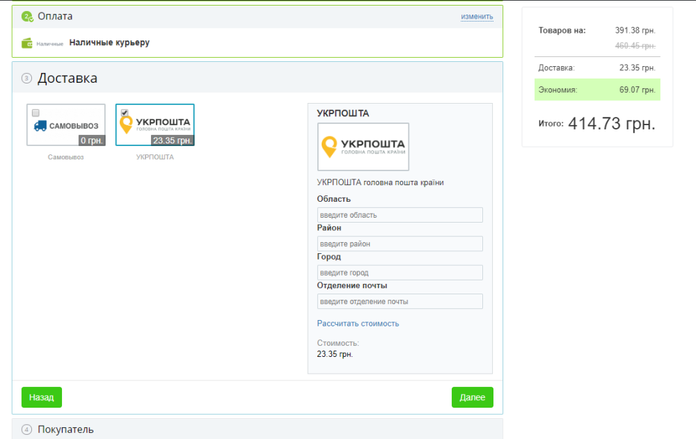 [AKWEB Development] Модуль 1С-Битрикс: Служба доставки Укрпошта