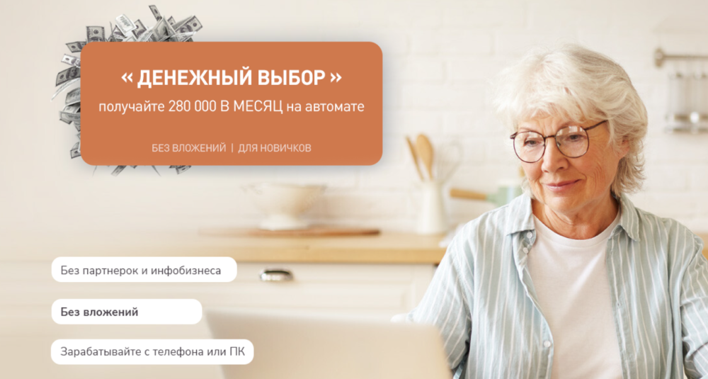 Денежный выбор. Тариф Эконом (Евгения Соловьева)