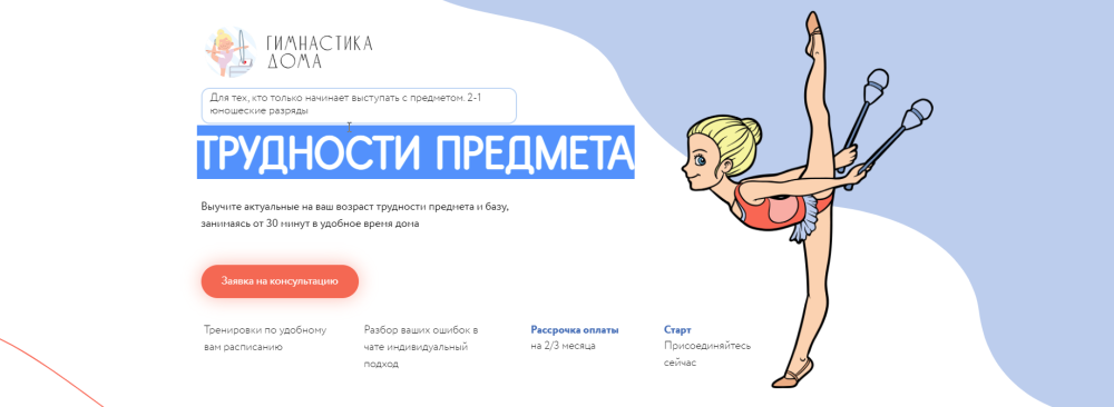 Курс Трудности предмета для малышей. Тариф Мы сами (Екатерина Геберг, Екатерина Груздева)