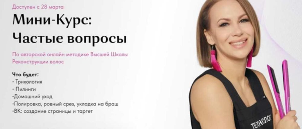 Мини-Курс: Частые вопросы. Тариф Базовый. 2022 (Ирина Устинова)