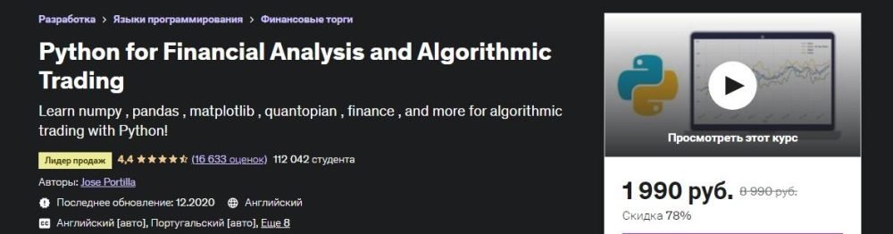 [Udemy] Python for Financial Analysis and Algorithmic Trading. 2018. ENG (Jose Portilla)