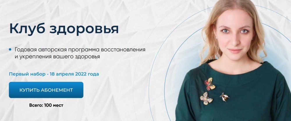 [Академия здоровья доктора Олеси Бруслик] Клуб здоровья. Этап первый. Здоровый ЖКТ. 3месяца (Олеся Бруслик)