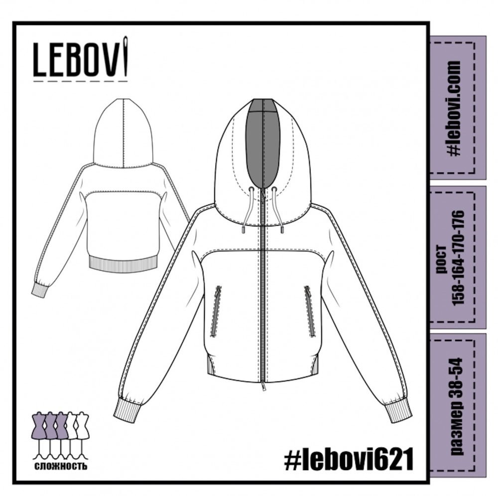 [Lebovi] Худи/бомбер Lebovi 621. Размер 38-54. Рост 164
