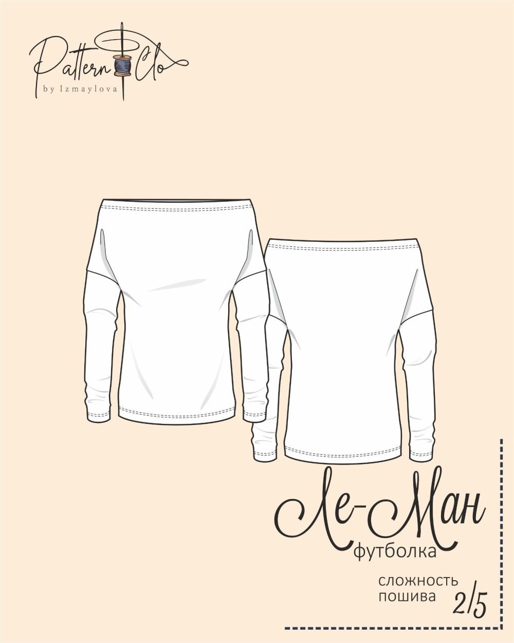 [PatternClo] Футболка Ле-Ман. размер 40-54 рост 170 (Екатерина Измайлова)