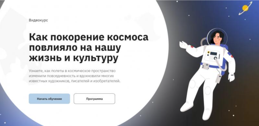 [Правое полушарие интроверта] Как покорение космоса повлияло на нашу жизнь (Полина Покрышко)