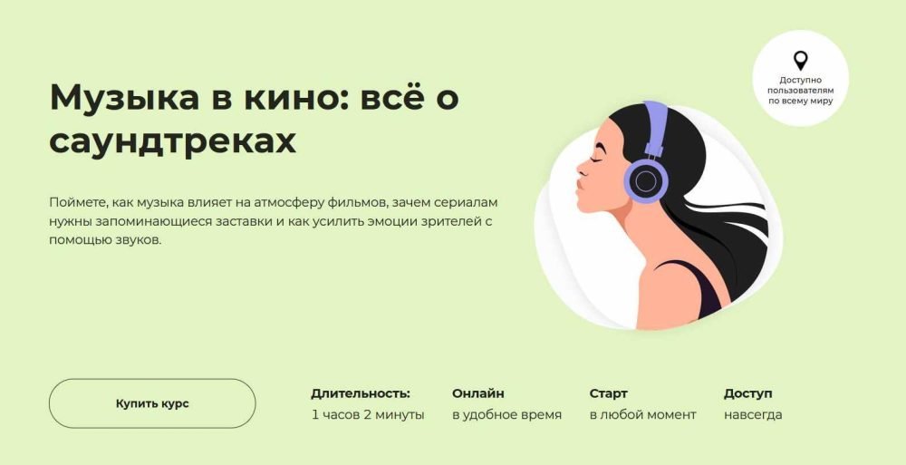 [Правое полушарие Интроверта] Музыка в кино: всё о саундтреках (Надежда Рузанова)