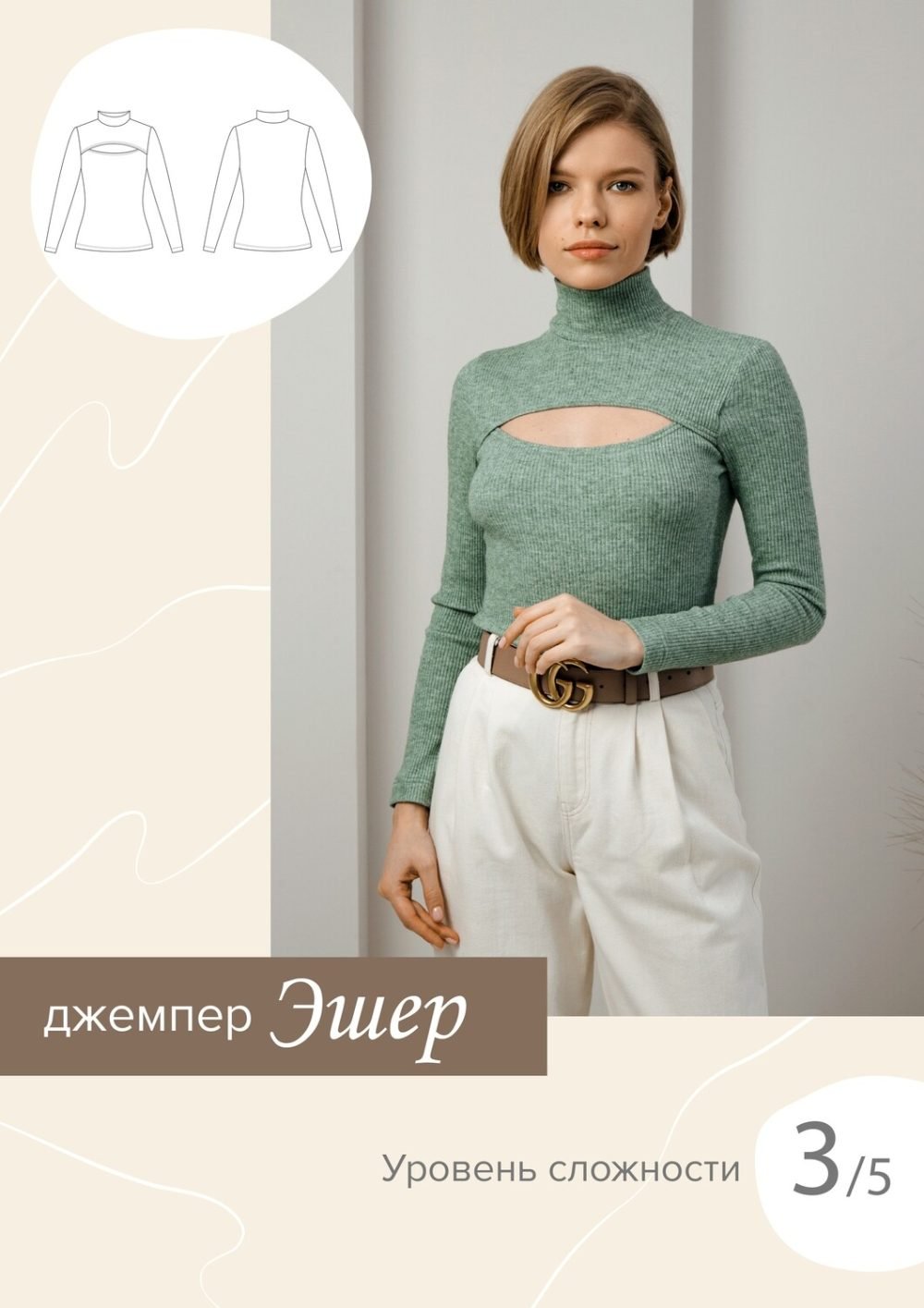 [SewItNow] Джемпер Эшер. Размер 42. Рост 167