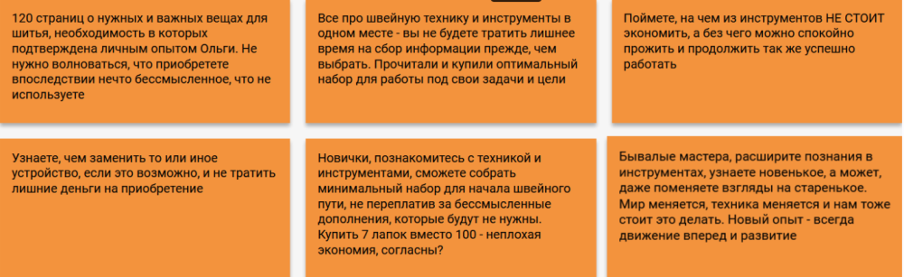 [Шитье] Альманах 2.0 Инструменты и техника для шитья (Ольга Суздалова)