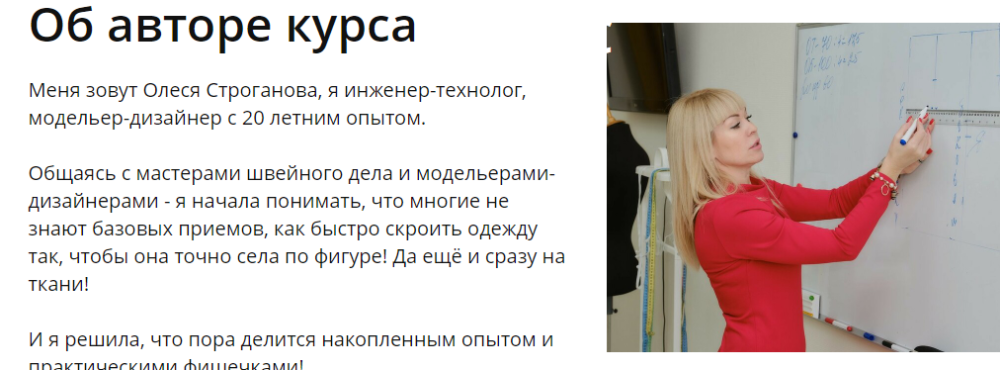 Закрытый клуб по шитью. Тариф для новичков. Март 2022 (Олеся Строганова)