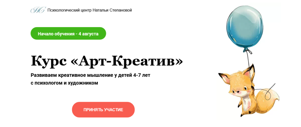 Арт-креатив. Тариф Базовый (Наталья Степанова, Вероника Шепета)