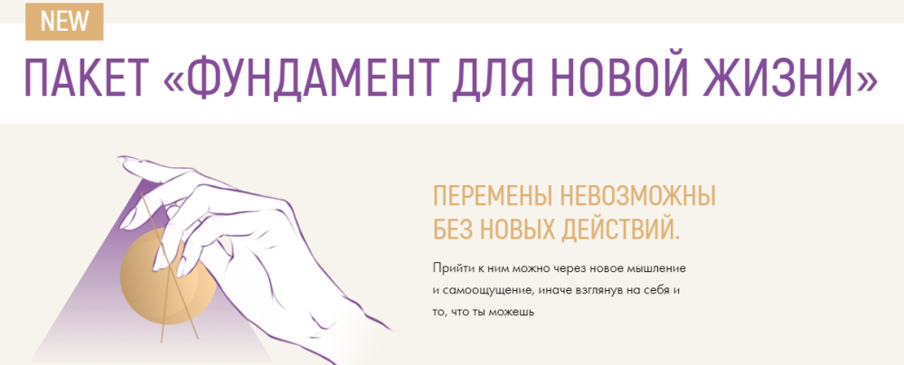 Авторские медитации. Пакет Фундамент для новой жизни (Виктория Ахмедянова)