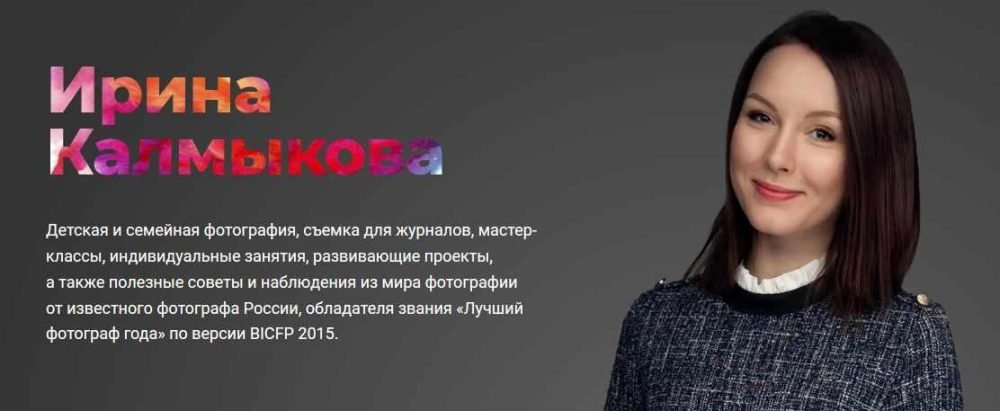 Готовимся к съёмке. Создание крутых макетов. NEW 2019 (Ирина Калмыкова)